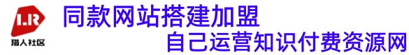 网站搭建加盟