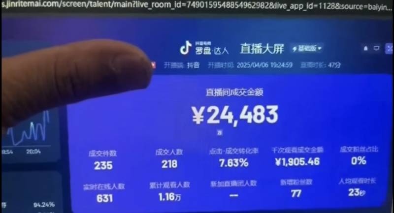 (14509期)抖音破价直播项目玩法教程,不露脸读稿子轻松起号,快速掌握核心技巧(2) (14509期)抖音破价直播项目玩法教程,不露脸读稿子轻松起号,快速掌握核心技巧(2)