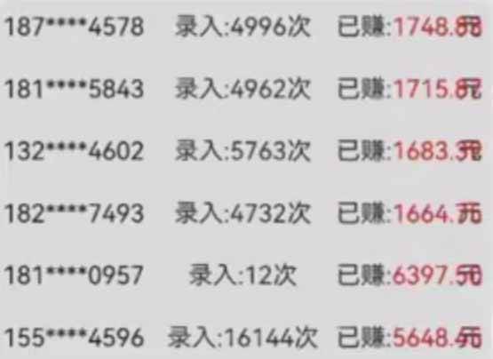 (14499期)字母输入项目玩法教程,轻松操作5秒一单,高效赚钱技巧全攻略(3) (14499期)字母输入项目玩法教程,轻松操作5秒一单,高效赚钱技巧全攻略(3)
