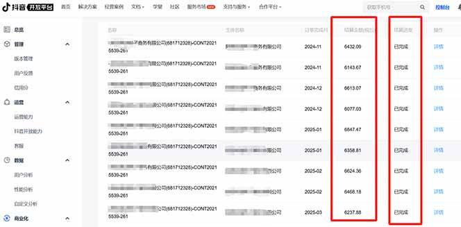 (14204期)抖音流量主项目玩法教程,2025新风口广告变现指南,新手入门到实战全流程解析(2) (14204期)抖音流量主项目玩法教程,2025新风口广告变现指南,新手入门到实战全流程解析(2)