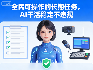 替身直播项目,全民可操作的长期任务,AI干活稳定不违规