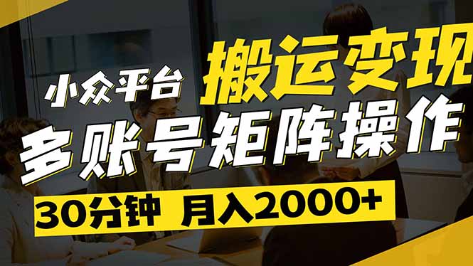 <span style='color:#ff0000'>得物平台变现新蓝海！无脑复制热门视频，多账号同步运营，每天半小时躺</span>