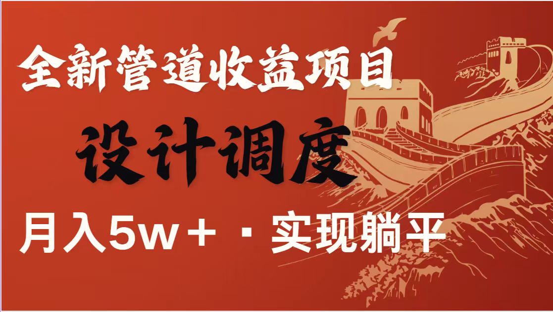 <span style='color:#a100e0'>暴利项目，每天被动收益1500+，长期管道收益！0成本自己做老板</span>