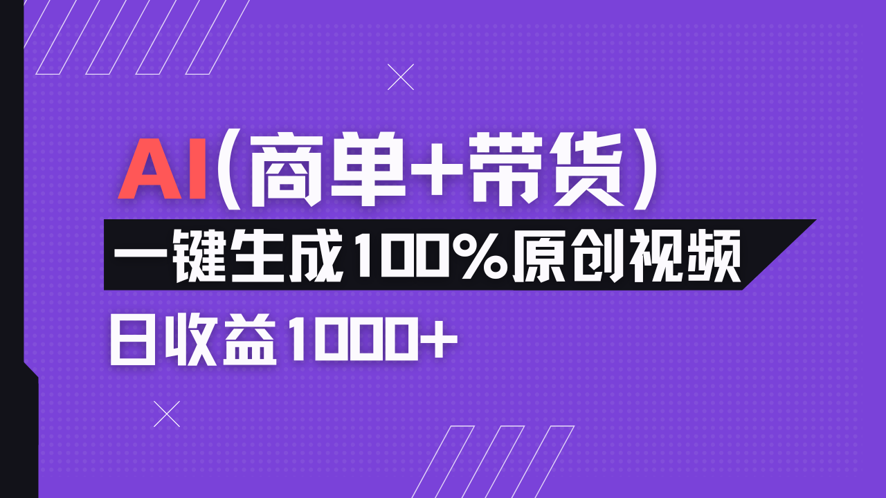 <span style='color:#078a00'>小红书故事绘本项目，十分钟一条原创爆款视频，宝妈、学生党靠这个副业</span>