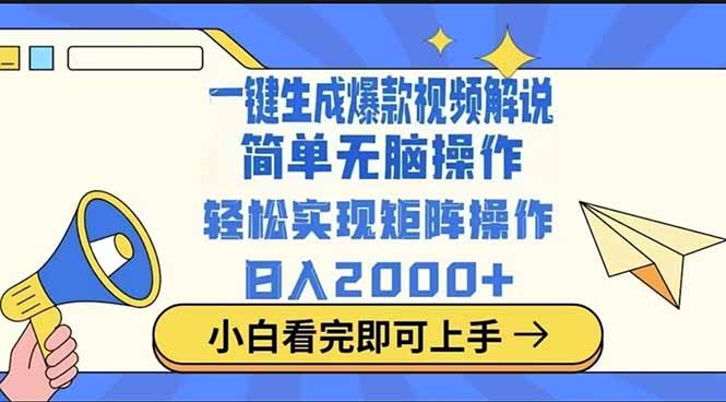 <span style='color:#ff0000'>2025最火蓝海项目十秒生成一键视频</span>