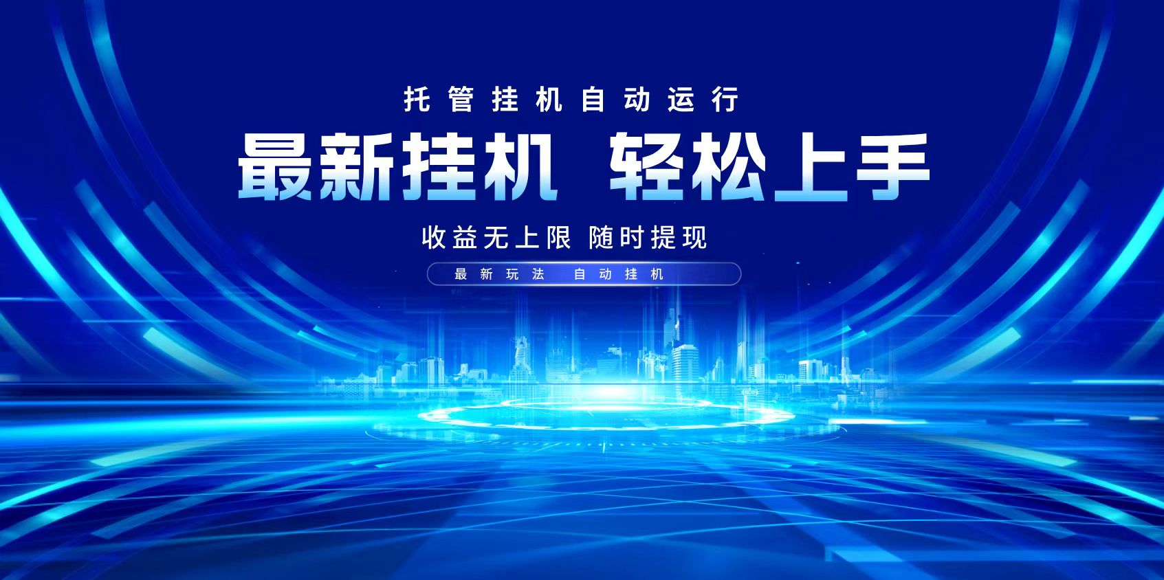 <span style='color:#078a00'>多窗口答题自动化运行操作，每天轻松</span>