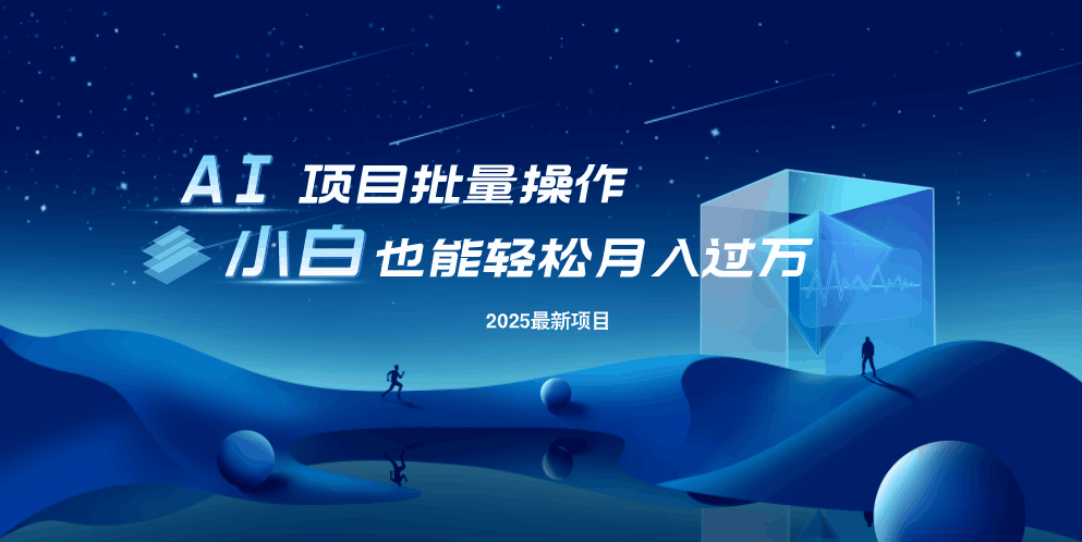 <span style='color:#001aff'>最新玩法，全自动挂机。小白也能轻松过万</span>