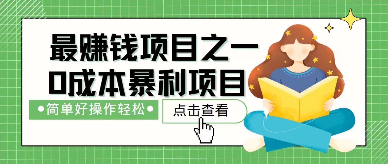<span style='color:#001aff'>7天赚了2.4万，最赚钱项目之一，小白有手就行</span>