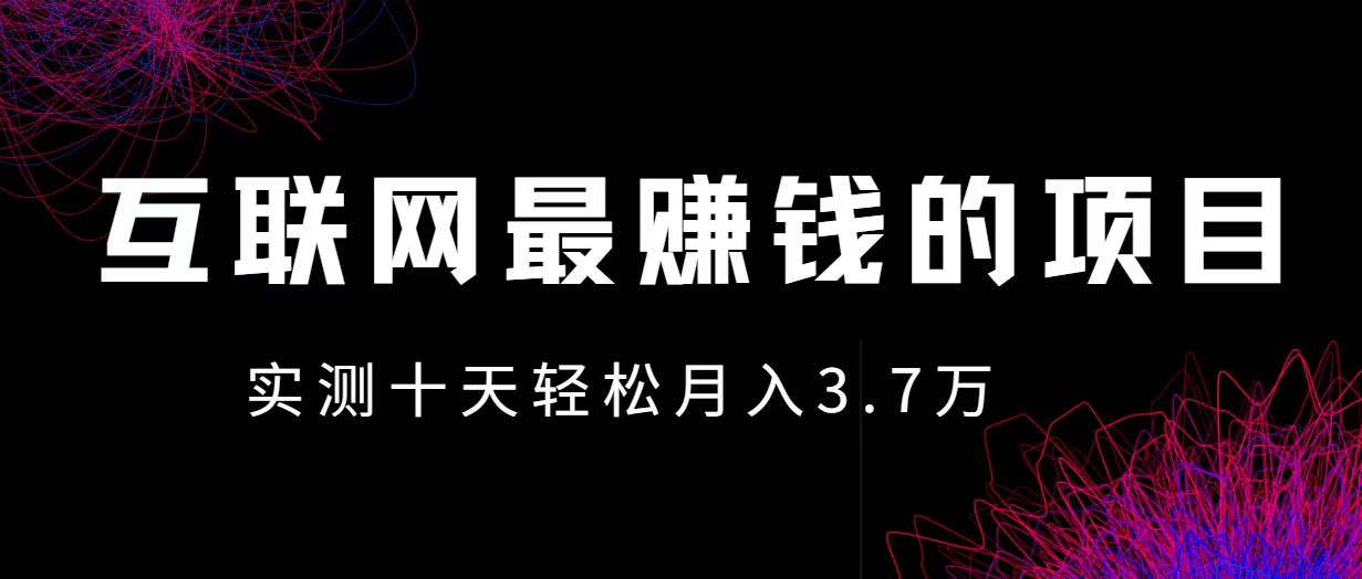 <span style='color:#001aff'>小鱼小红书0成本赚差价项目，利润空间非常大，尽早入手，多赚钱</span>
