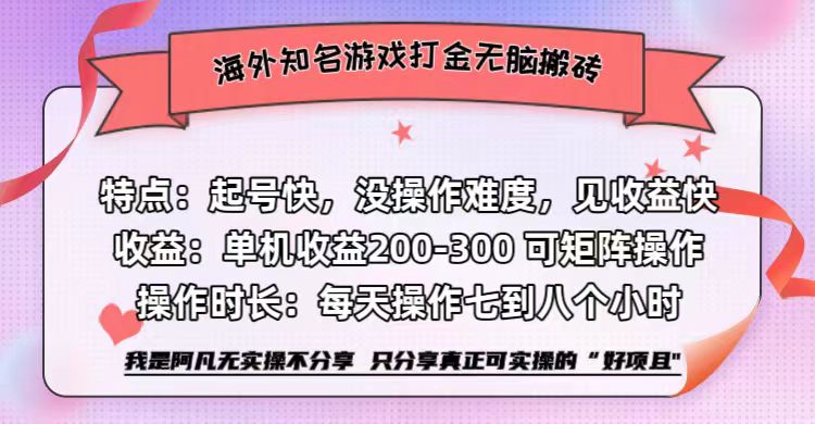 <span style='color:#001aff'>海外知名游戏打金无脑搬砖单机收益</span>
