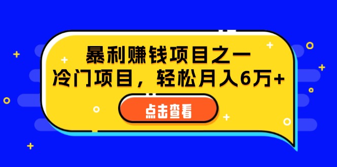 <span style='color:#001aff'>视频号最新玩法，老年养生赛道一键原创，内附多种变现渠道，可批量操作</span>