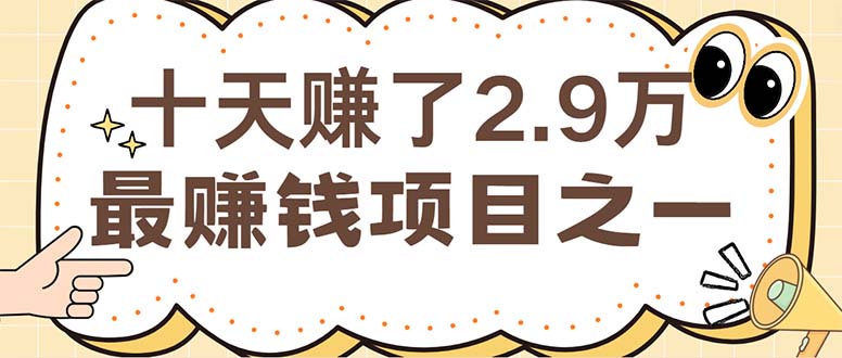 <span style='color:#ff0000'>闲鱼小红书赚钱项目之一，轻松月入6万+项目</span>