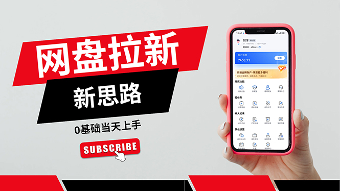 <span style='color:#001aff'>一天赚5000的秘密，网盘推广零基础操作，私域赚钱法，0基础当天上手</span>
