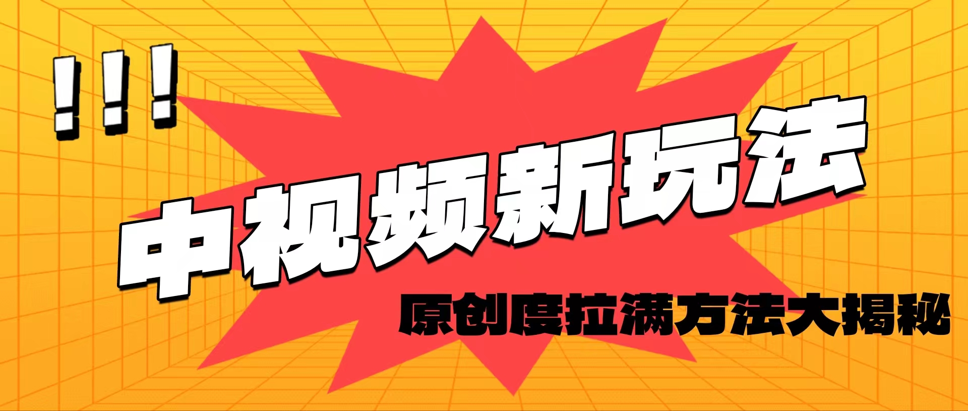 <span style='color:#a100e0'>轻松原创，高效爆款领域揭秘</span>