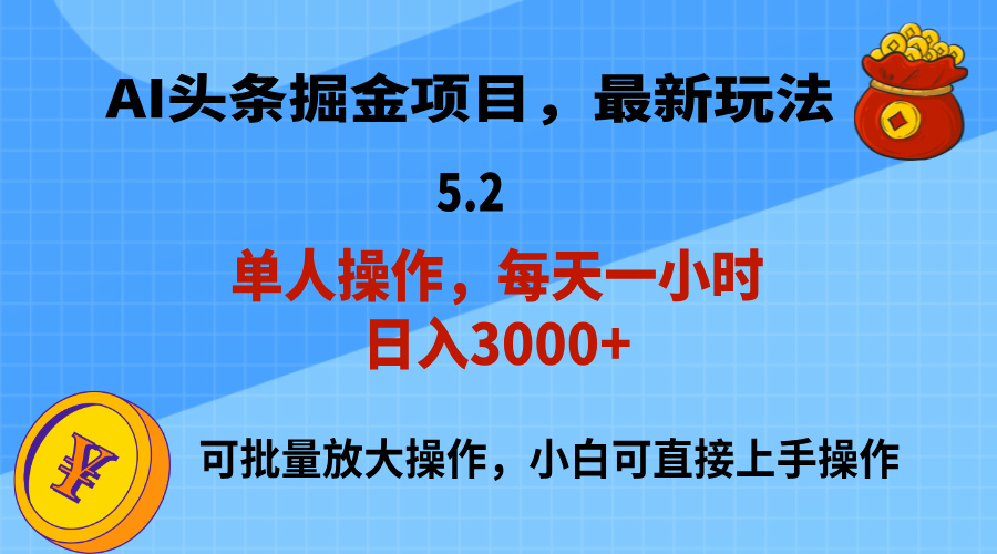 <span style='color:#001aff'>AI撸头条，当天起号，第二天就能见到收益，小白也能上手操作，日入</span>