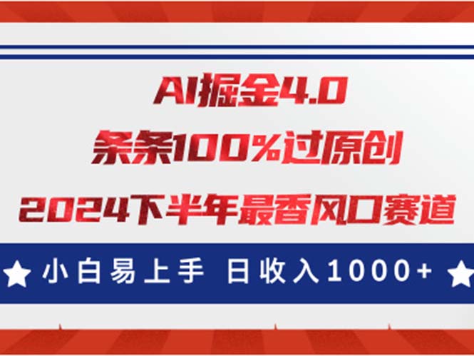 <span style='color:#bd7800'>AI掘金4.0玩法，视频号创作分成，最新风口赛道，条条100%过原创，小白</span>