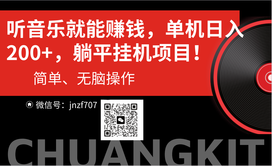 <span style='color:#001aff'>听音乐就能赚钱，每日单机</span>