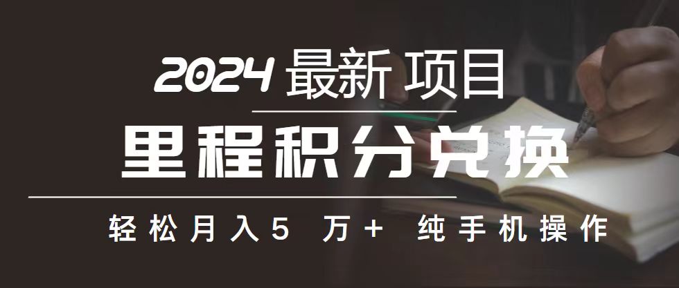 <span style='color:#bd7800'>2024最新项目，冷门暴利，暑假来临，正是项目利润爆发时期。市场很大</span>