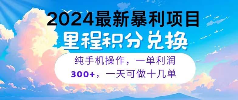 <span style='color:#ff0000'>2024最新项目，冷门暴利，暑假马上就到了，整个假期都是高爆发期，一单</span>