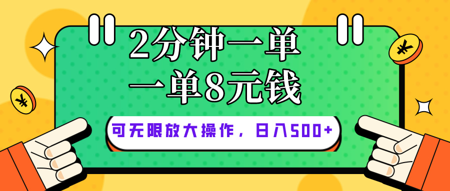 <span style='color:#ff0000'>仅靠简单复制粘贴，两分钟8块钱，可以无限做，执行就有钱赚</span>