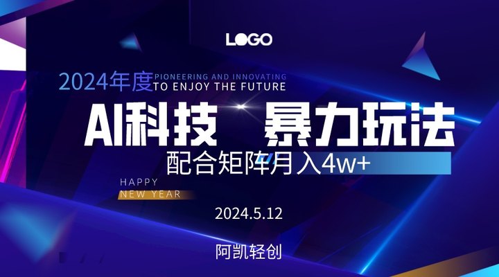 <span style='color:#001aff'>2024AI暴力写头条，小白轻松上手 配合矩阵月入3w不是问题</span>