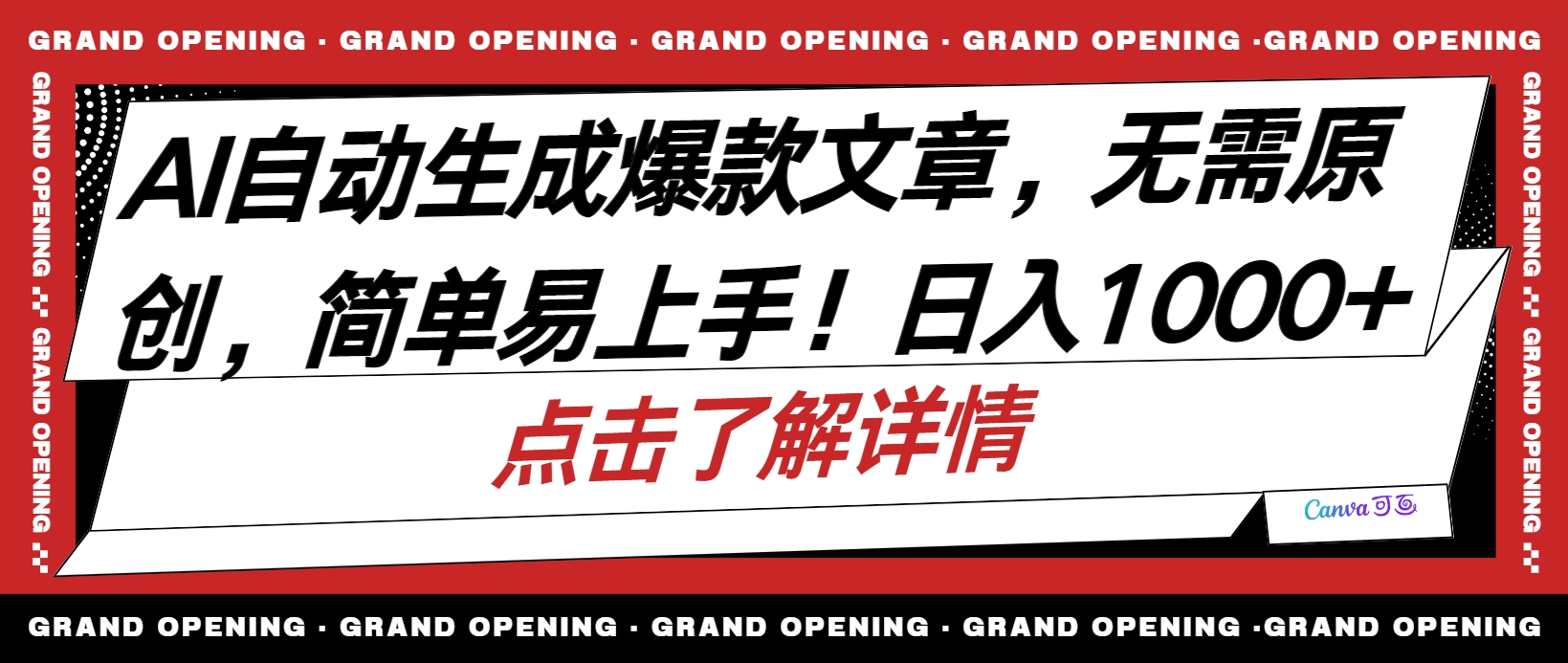 <span style='color:#ff0000'>AI自动生成头条爆款文章，三天必起账号，简单易上手，日收入</span>