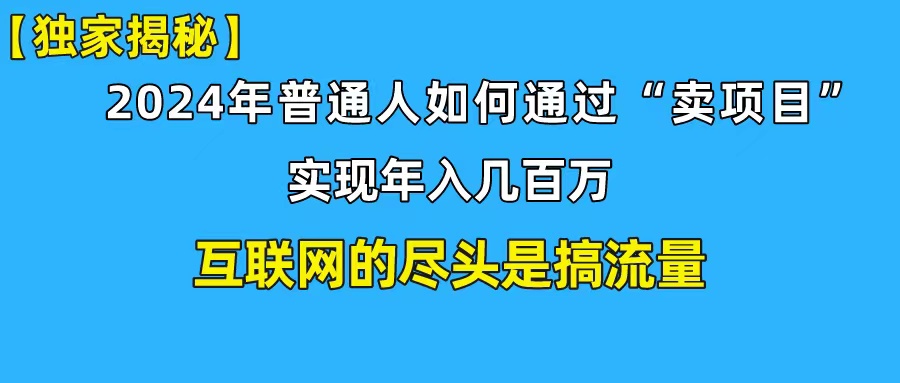 <span style='color:#001aff'>新手小白也能日引350+创业粉精准流量！实现年入百万私域变现攻略</span>