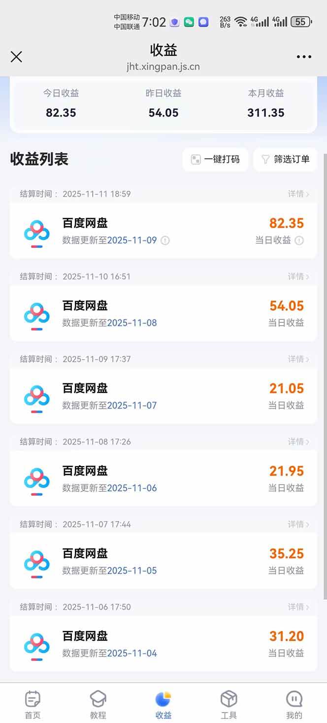 (16565期)百度ai智能体·网盘拉新躺赚教程2.0:单日收益高达1800元,30收入15w+ (16565期)百度ai智能体·网盘拉新躺赚教程2.0:单日收益高达1800元,30收入15w+