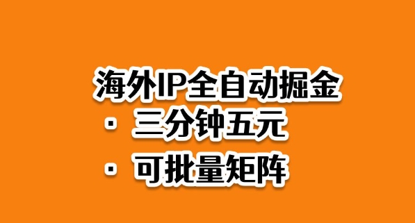 海外市场自动化运营策略:三步构建高效执行体系,快速启动多平台布局方案