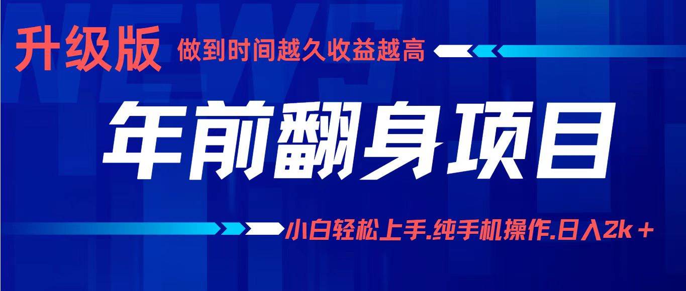 手机项目操作指南：新手轻松入门，每日稳定收益实现技巧解析