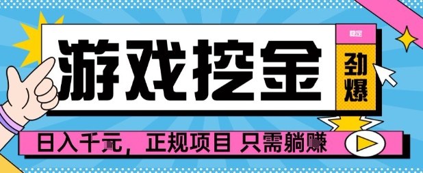 游戏自动化操作项目解析：原理剖析与合规指南，规避风险实现稳定收益