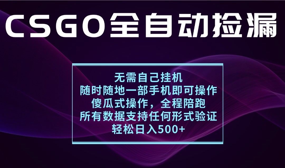 手机游戏交易平台自动捡漏操作指南:步骤详解与验证方法,轻松掌握实用技巧