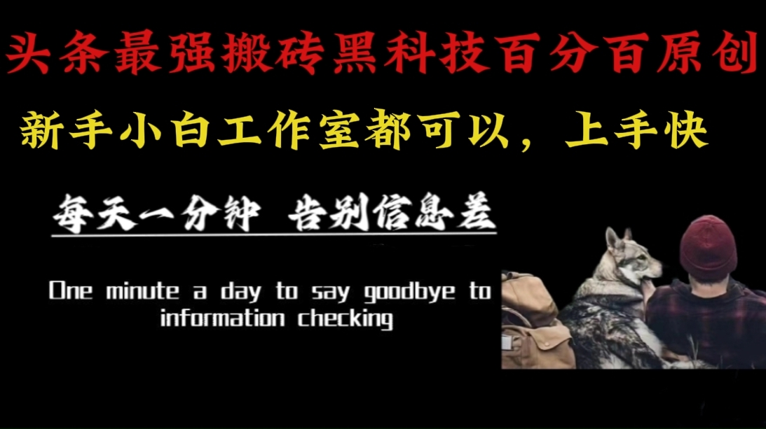 AI内容创作工具:三合一自动生成头条百家公众号内容,批量改写爆文保障原创,支持矩阵运营高效创作