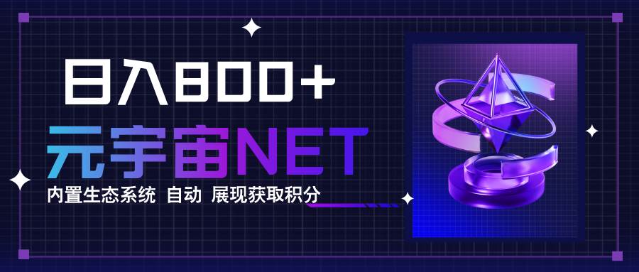 《元宇宙》手游平台:内置多端生态系统,支持同步开启多个窗口试玩体验