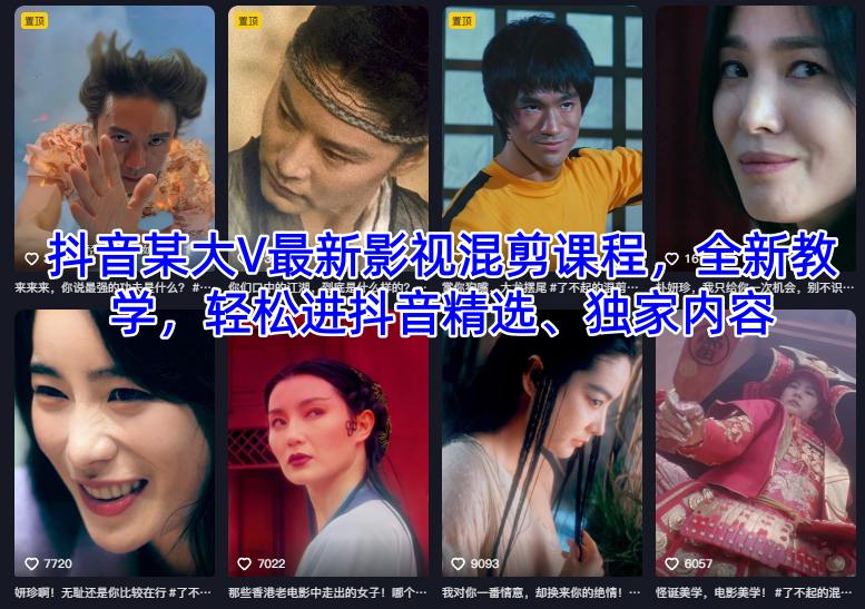 影视混剪创作指南：掌握核心剪辑技巧，打造优质内容提升传播效果