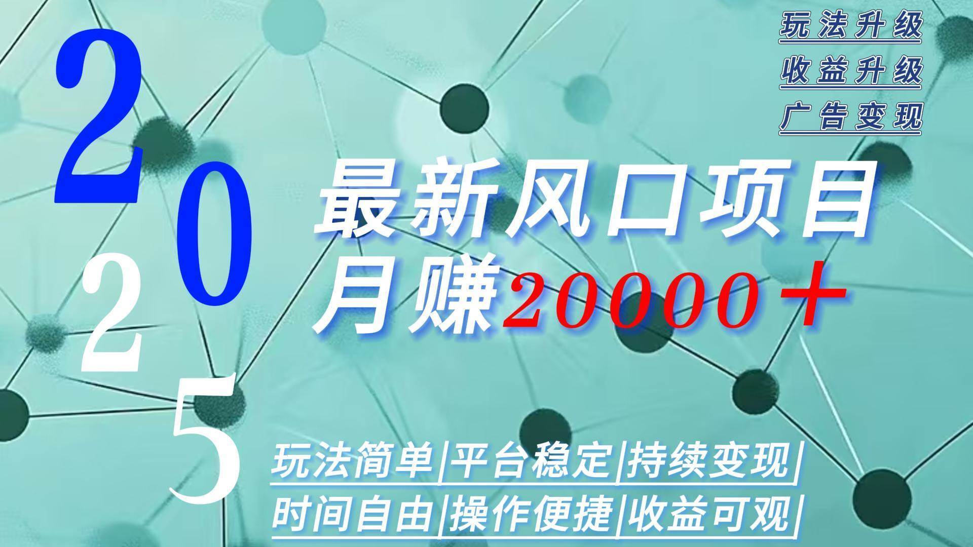 2025广告行业新机遇：灵活参与操作简易，开启职业新可能