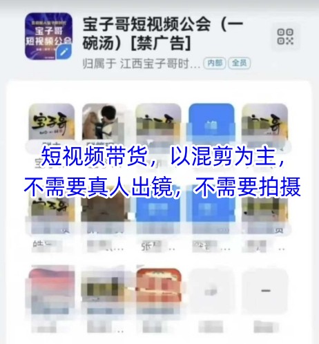 短视频带货混剪操作指南：无需真人出镜拍摄，头部团队实战方法解析