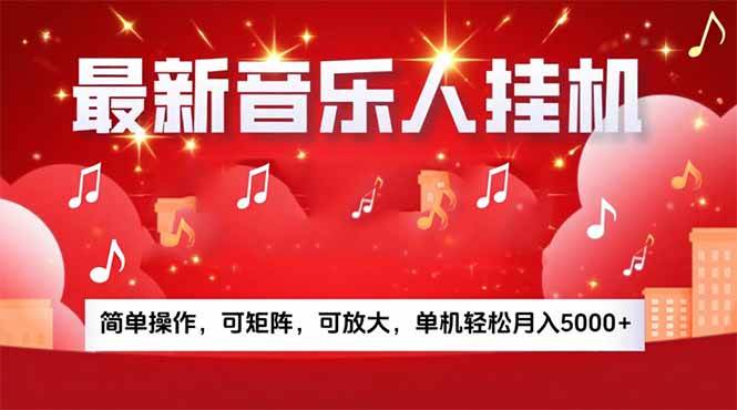 音乐挂机时间管理指南:善用碎片时间,创造个人成长新空间