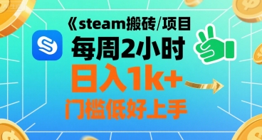 Steam游戏道具交易指南：每周两小时轻松入门，掌握稳定变现核心技巧