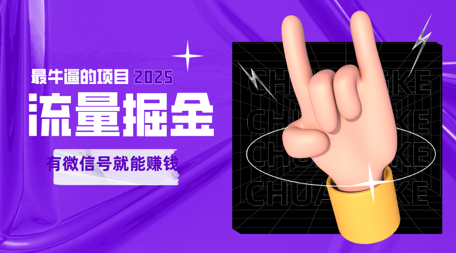 手动流量拓展新途径：通过添加好友实现资源积累与价值转化，打造可持续运营模式