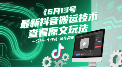 抖音内容高效创作指南：解析实用操作流程，掌握简易制作技巧