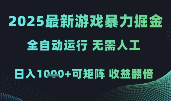 游戏项目自动化操作指南：搭建稳定运行模式，实现多账号规模收益