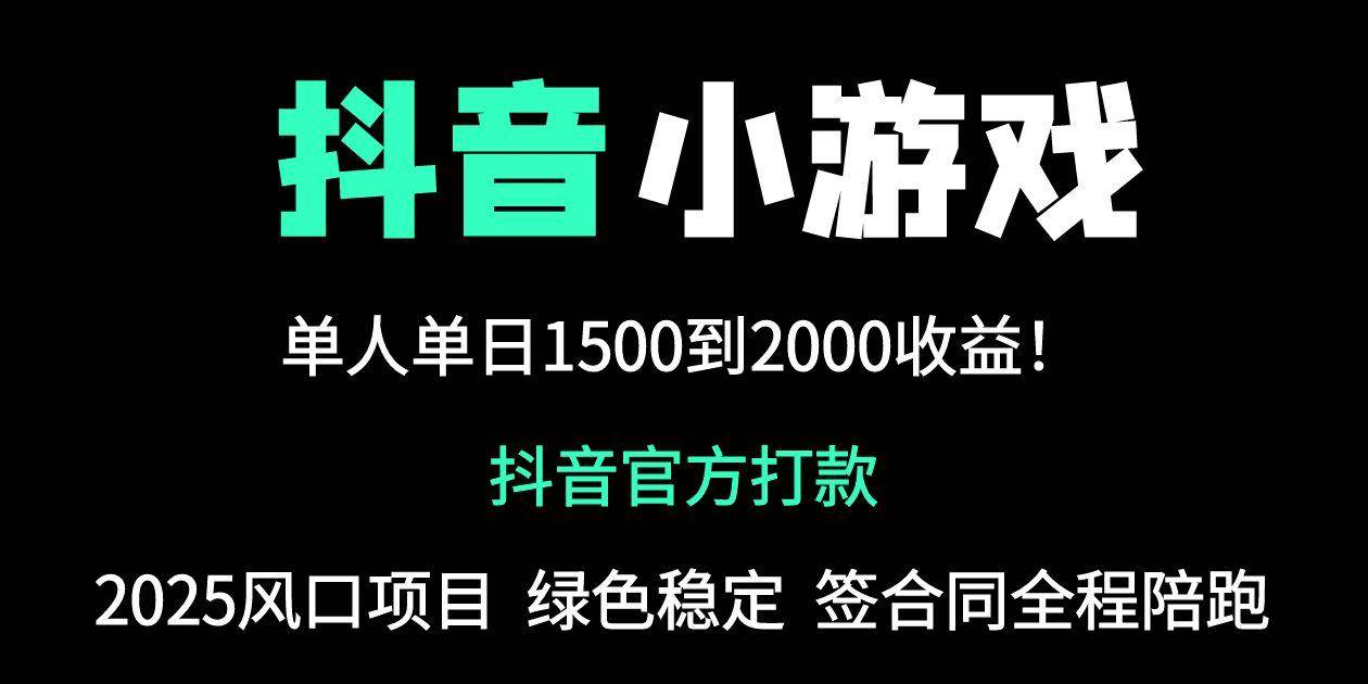 抖音官方小游戏2025年新玩法解析：单机操作指南与日常实践技巧分享