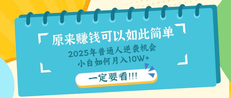 知识付费新机遇：普通人如何从零起步，实现个人能力与收入的稳步提升