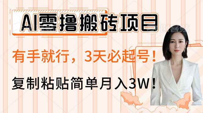 AI辅助内容创作实操指南：三步掌握核心技巧，快速提升作品质量与影响力