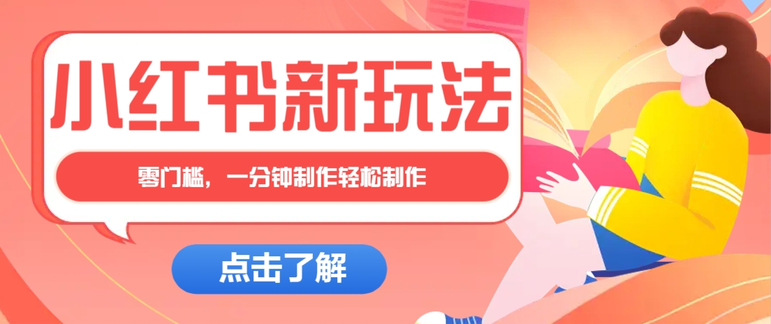 小红书图文笔记创作指南:三步掌握治愈系文案,轻松打造人气作品