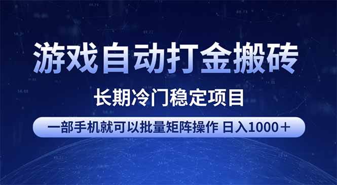 手机游戏资源自动化管理方案：多开同步操作教学，稳定提升日常收益