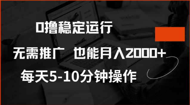 注册即赠股权权益,每日观看广告任务轻松完成,稳定参与实现长期收益