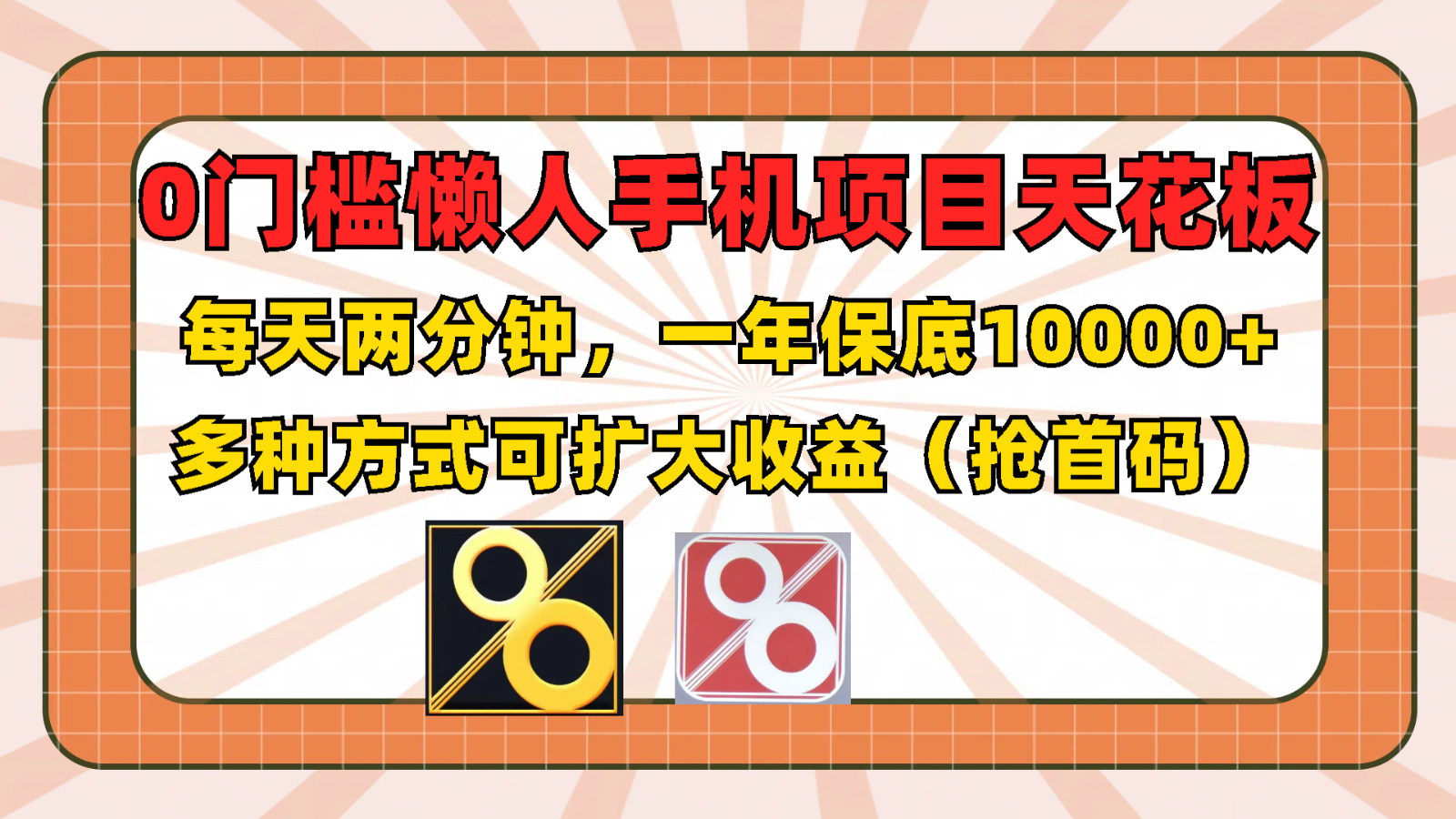 新手也能轻松上手:每日两分钟手机任务,年积累超万次,拓展多途径成长空间