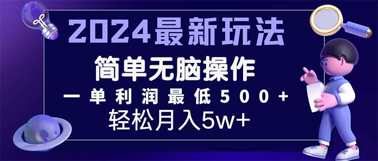 2024小红书闲鱼高效引流指南:三步轻松上手,单笔收益稳定可观